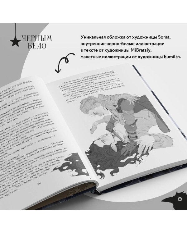 Имя ей Хель