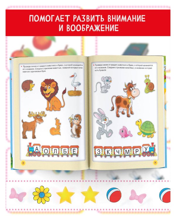 Самые важные упражнения для дошколят