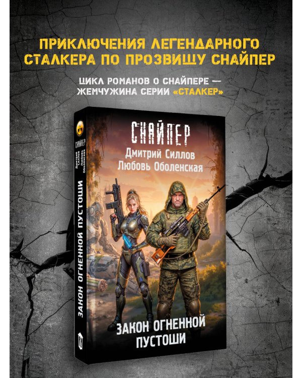 Дополнительное изображение книги «Закон Огненной пустоши»