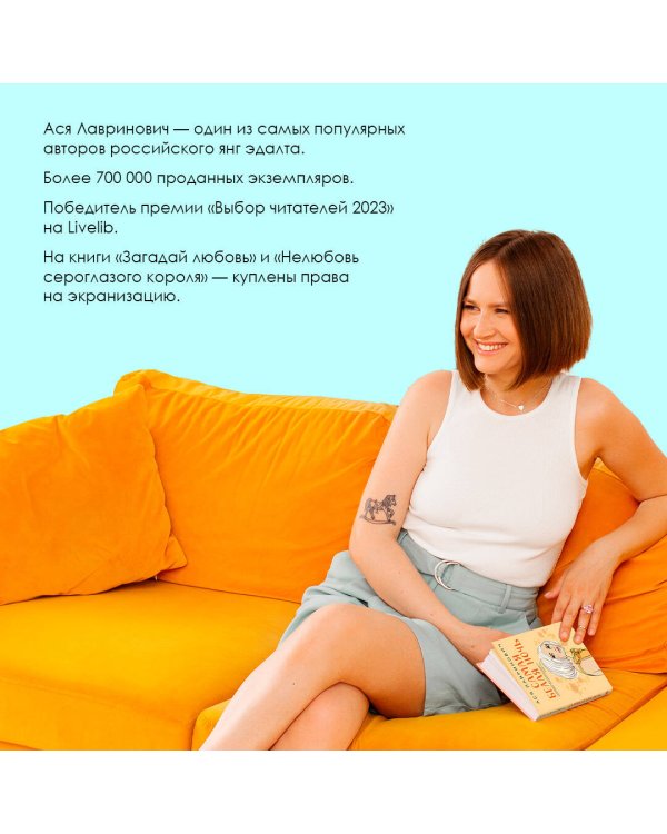 Комплект из 2-х книг: Самая белая ночь + Любовь под напряжением