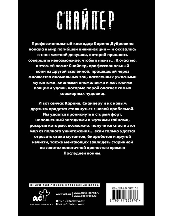Дополнительное изображение книги «Закон Огненной пустоши»