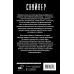 Дополнительное изображение книги «Закон Огненной пустоши»