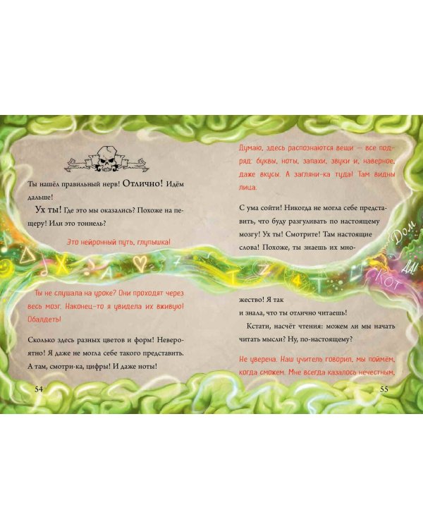 Маленькая злая книга 7