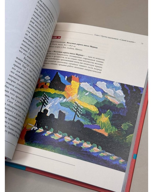 Экспрессионизм