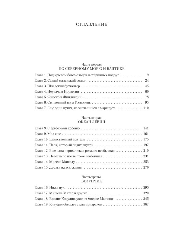 Покуда я тебя не обрету