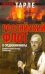Обложка книги «Российский флот в Средиземноморье» — Тарле Евгений Викторович, ISBN 9785170605798