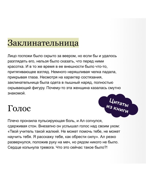 Злодейский путь!.. Том 4