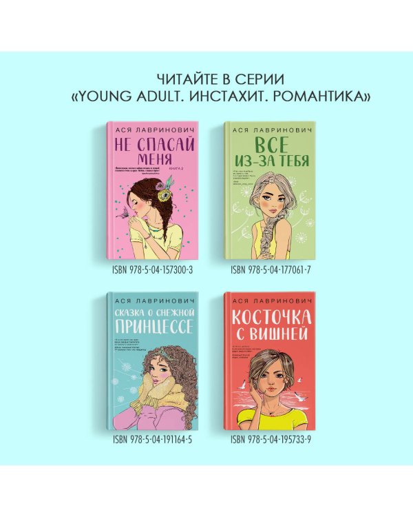 Комплект из 2-х книг: Самая белая ночь + Любовь под напряжением