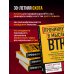 Profiling. Искусство вычислять преступников Проникнуть в мысли BTK. Подлинная история тридцатилетней охоты на жесточайшего серийного убийцу из Уичито
