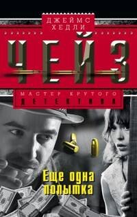 Еще одна попытка