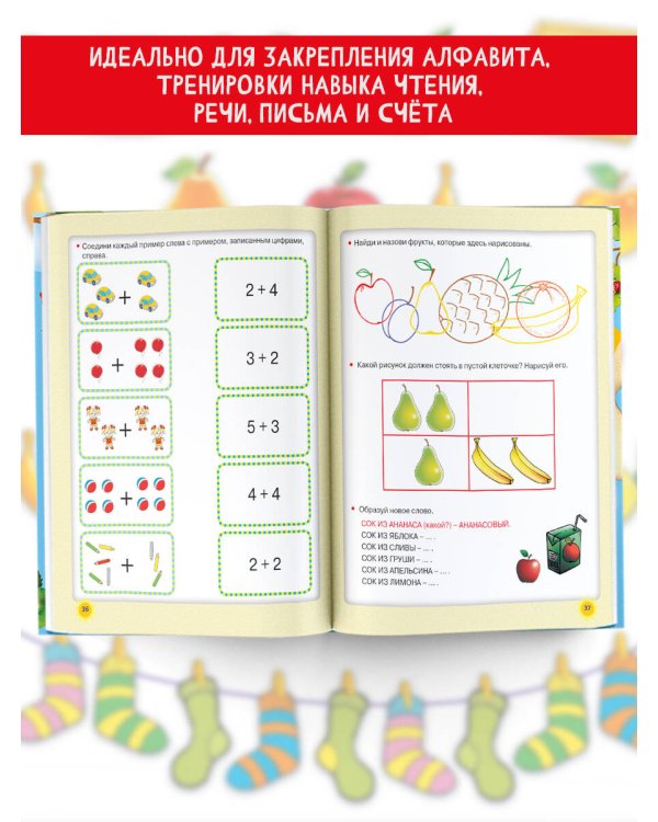 Самые важные упражнения для дошколят