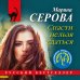 Дополнительное изображение книги «Спасти нельзя сдаться»
