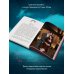 Дополнительное изображение книги «Мелодия опаленных крыльев»