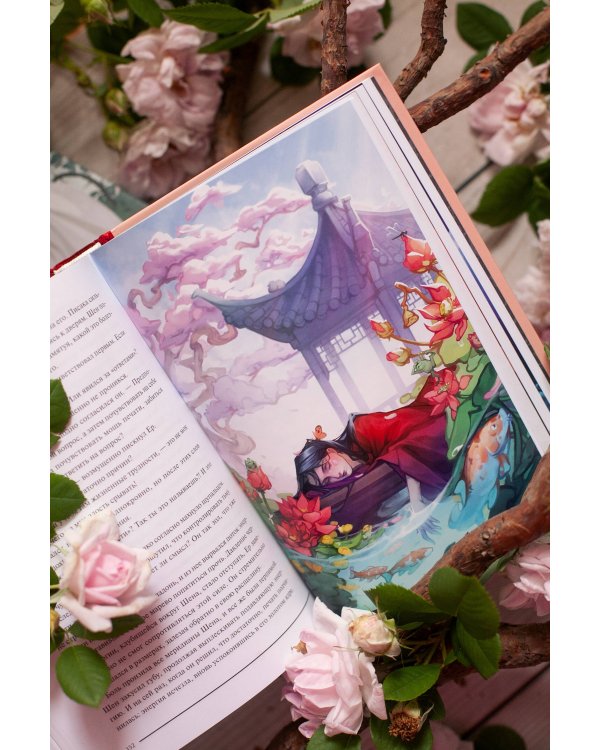 Злодейский путь!.. Том 4