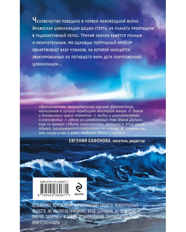 Дополнительное изображение книги «Семя скошенных трав»