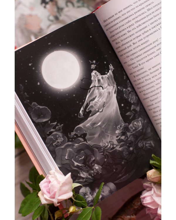 Злодейский путь!.. Том 4