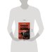 Корейская война 1950-1953: Неоконченное противостояние