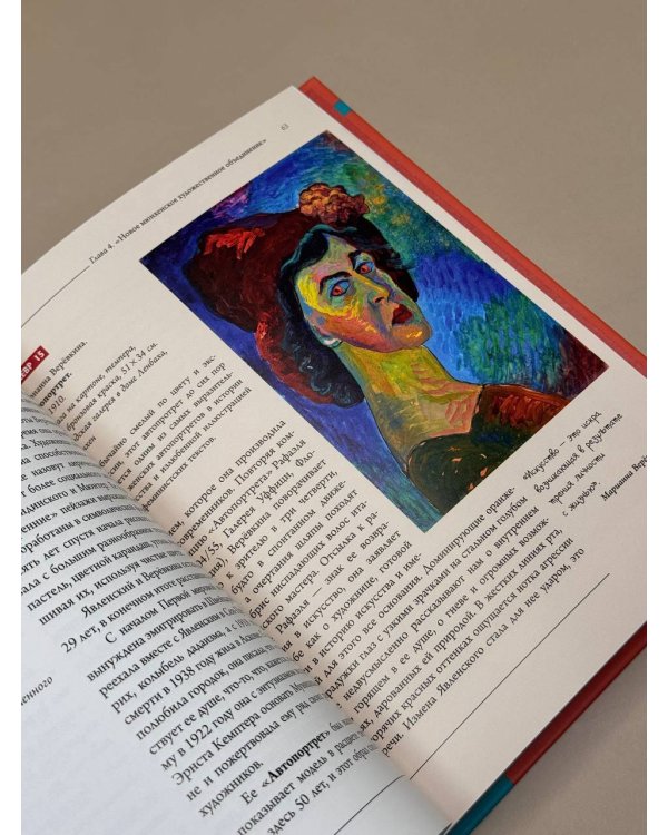 Экспрессионизм