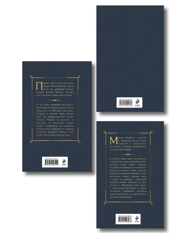 Дополнительное изображение книги «Юмористические рассказы Чехова, Зощенко, Аверченко (набор из 3 книг)»