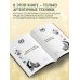 Книга-оракул Старинные русские гадания