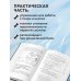 Дополнительное изображение книги «Объясняя боль. Как работать с настройками мозга, чтобы избавиться от боли и вернуть контроль над телом»