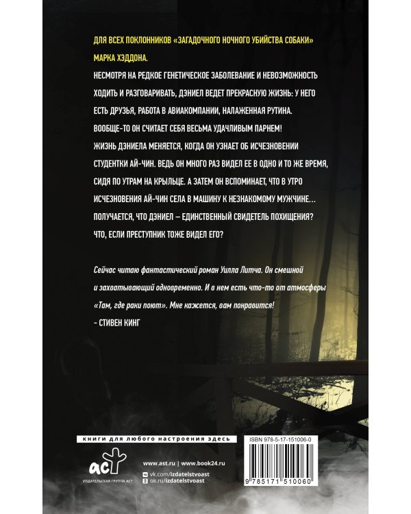 Какая удача