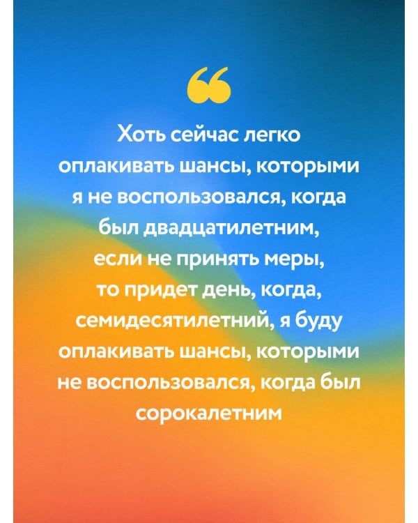 Все хорошее приходит к тем, кто следует за своим сердцем. Cборник озарений, чтобы прислушаться к себе