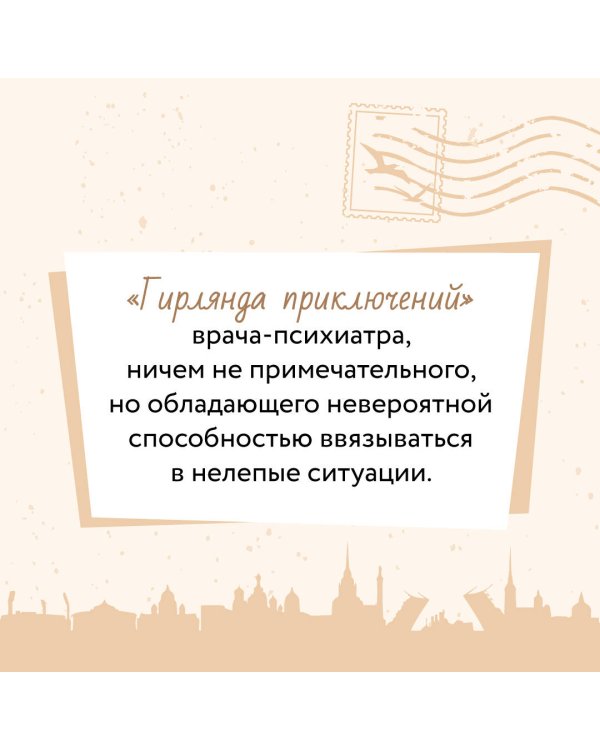 Маньяк Гуревич. Приеду к обеду. Мои истории с моей географией (комплект из двух книг)