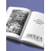 Дополнительное изображение книги «Коктейль эмоций. Градус наших чувств: как мозг виртуозно смешивает их, чтобы мы не натворили много глупостей»