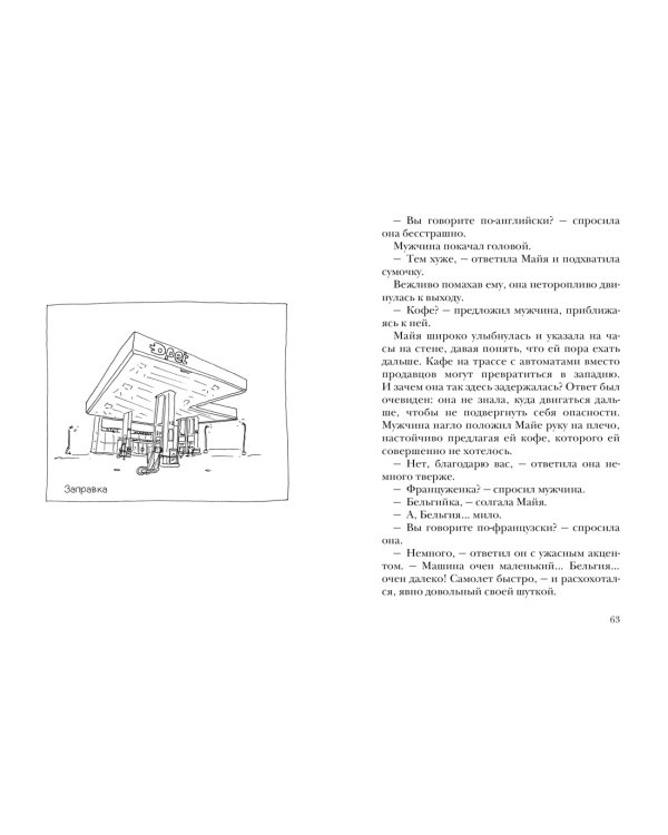 Сумерки хищников