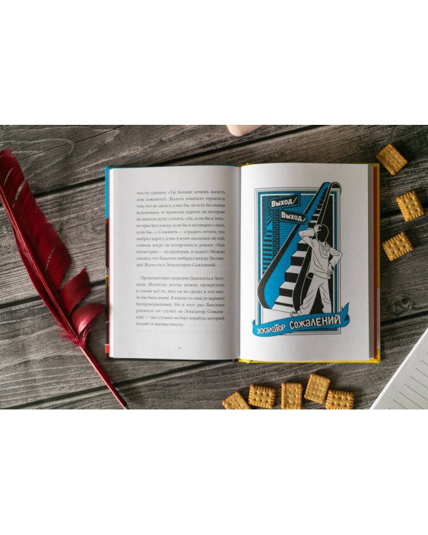 Ланселот. Мальчик с именем рыцаря