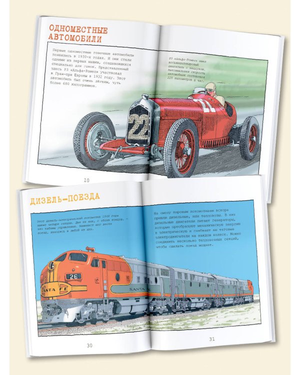 Транспорт и техника