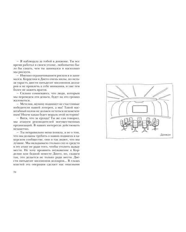 Сумерки хищников