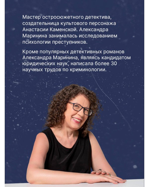 Иллюзия греха