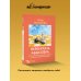 Дополнительное изображение книги «Переиграть абьюзера. Как распознать психологического хищника и обрести свободу»