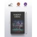 Дополнительное изображение книги «Поворот ключа»