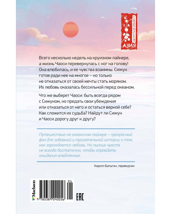 Океан между нами