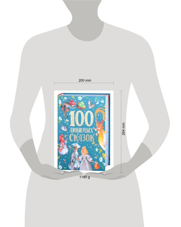 100 любимых сказок (премиум)