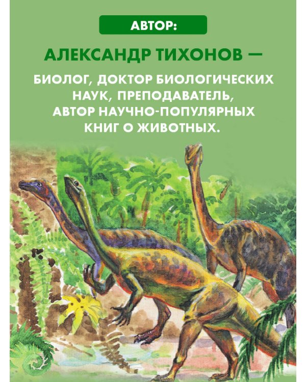 Трое в джунглях, не считая динозавра