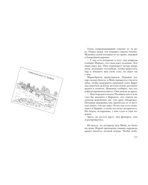 Сумерки хищников