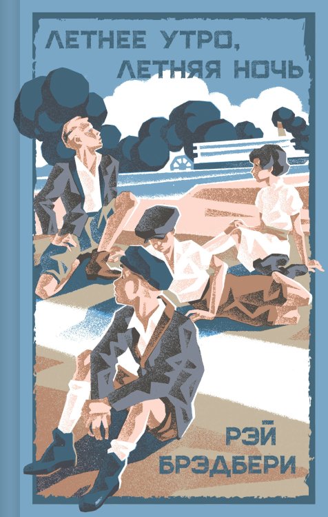 Летнее утро, летняя ночь Летнее утро, летняя ночь