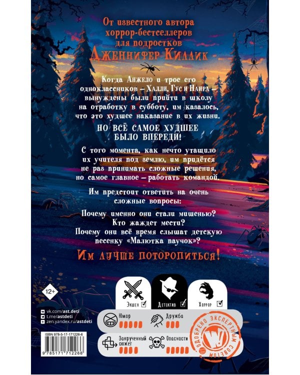 Дредвуд. Клуб лузеров