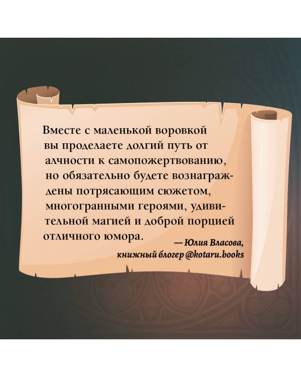Мелкие воровки