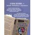 Дополнительное изображение книги «Коктейль эмоций. Градус наших чувств: как мозг виртуозно смешивает их, чтобы мы не натворили много глупостей»