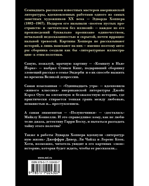 Дополнительное изображение книги «На солнце или в тени»