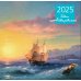 Айвазовский. Календарь настенный на 2025 год (300х300 мм)