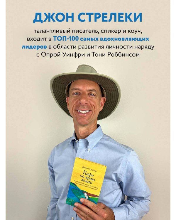 Все хорошее приходит к тем, кто следует за своим сердцем. Cборник озарений, чтобы прислушаться к себе