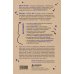 Дополнительное изображение книги «Коктейль эмоций. Градус наших чувств: как мозг виртуозно смешивает их, чтобы мы не натворили много глупостей»