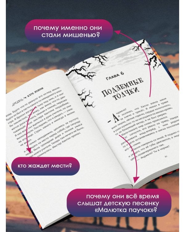 Дредвуд. Клуб лузеров