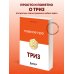 Главное про ТРИЗ